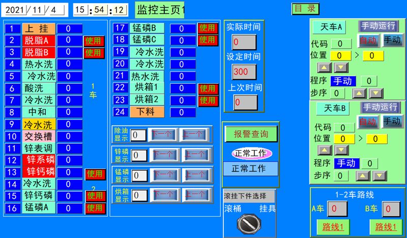 自動(dòng)化控制系統(tǒng)